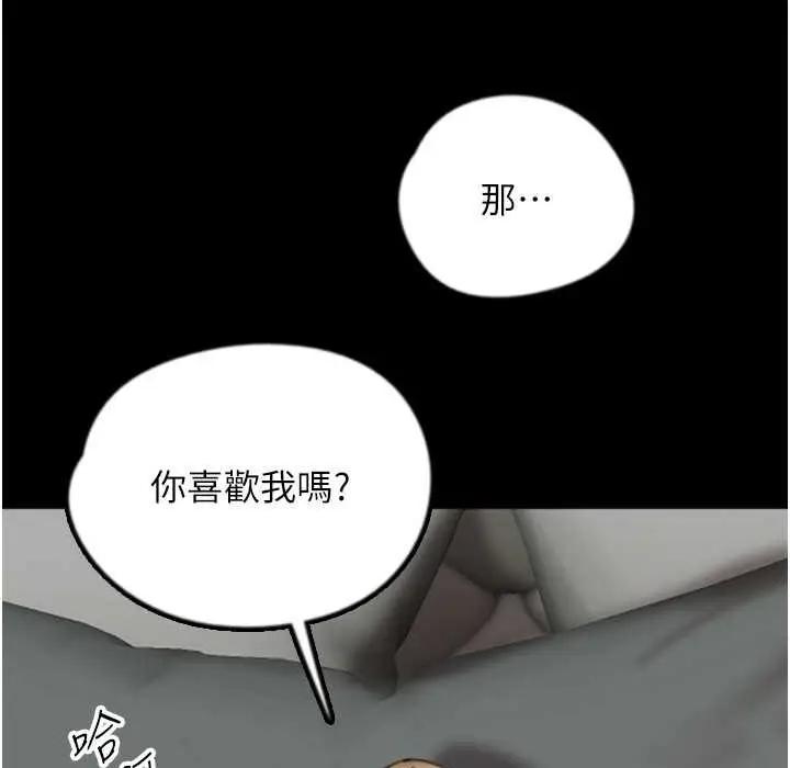 漫画《养父的女儿们》第51话第12张图