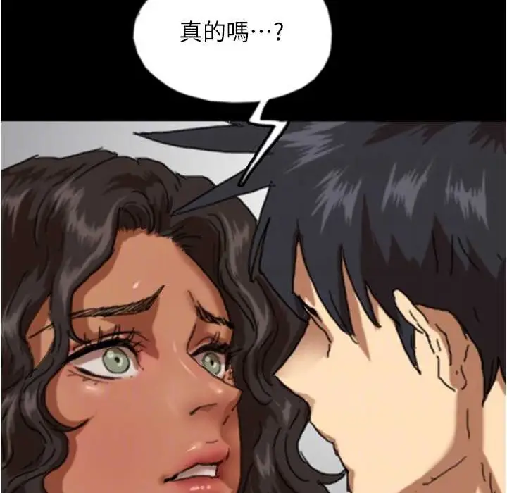漫画《养父的女儿们》第51话第121张图