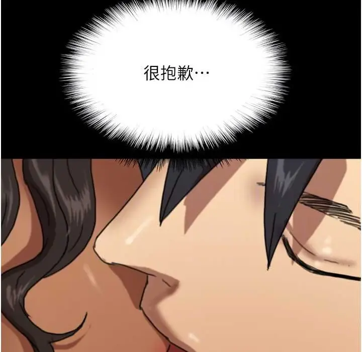 漫画《养父的女儿们》第51话第123张图