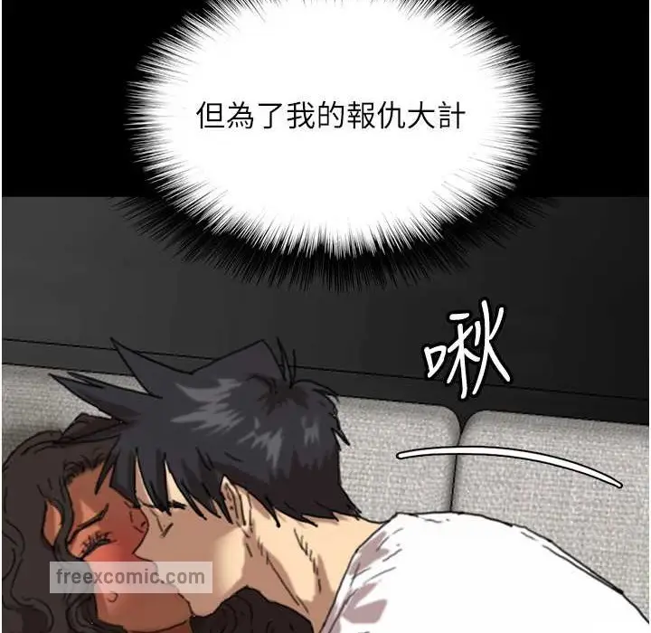 漫画《养父的女儿们》第51话第125张图