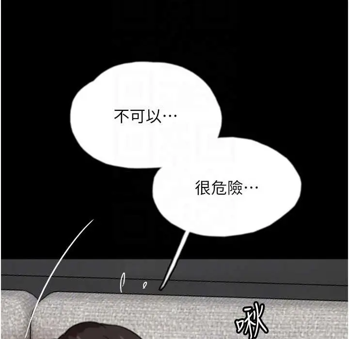 漫画《养父的女儿们》第51话第130张图