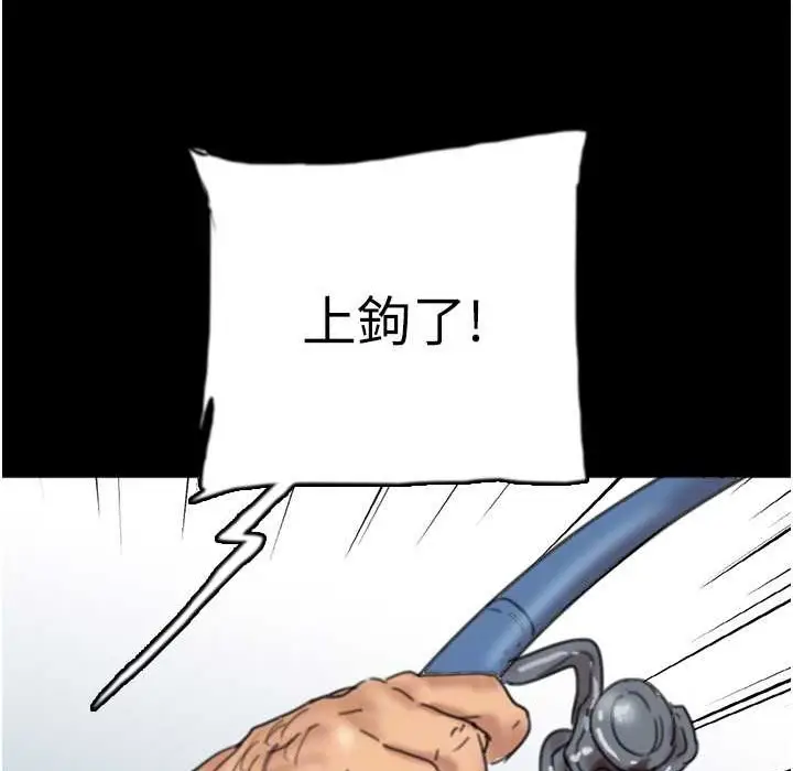 漫画《养父的女儿们》第51话第133张图