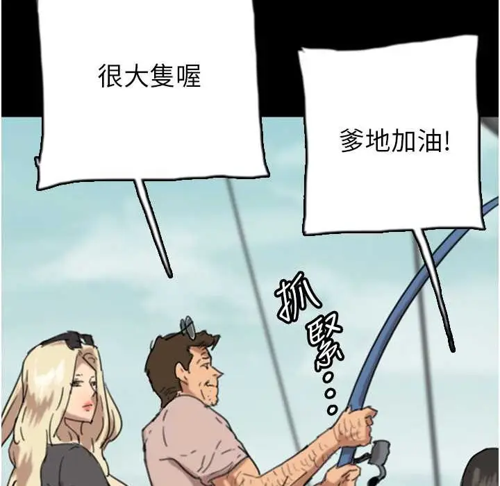 漫画《养父的女儿们》第51话第135张图