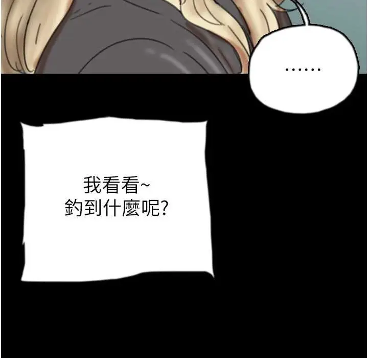 漫画《养父的女儿们》第51话第138张图