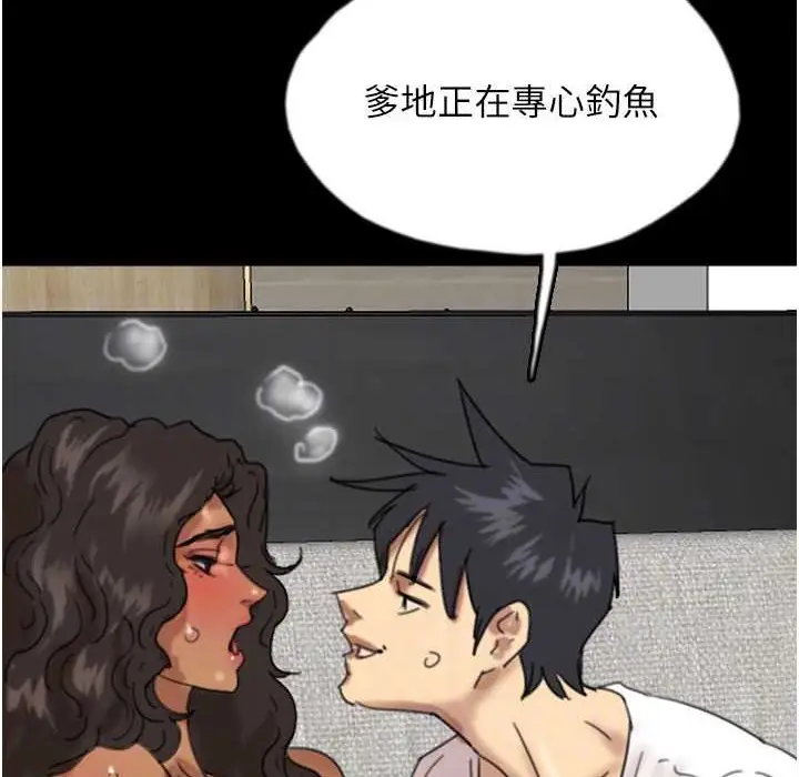漫画《养父的女儿们》第51话第140张图