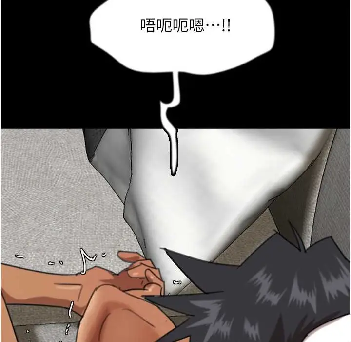 漫画《养父的女儿们》第51话第147张图