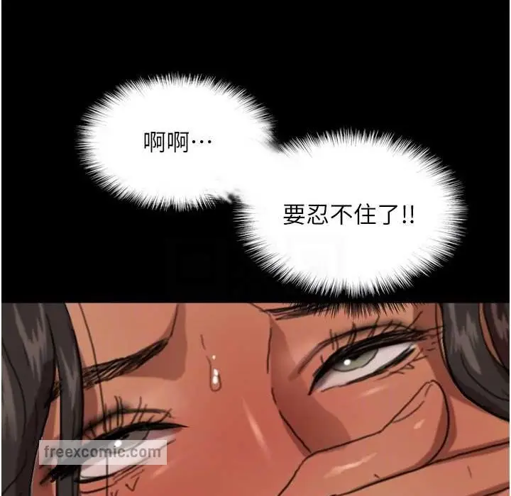 漫画《养父的女儿们》第51话第150张图
