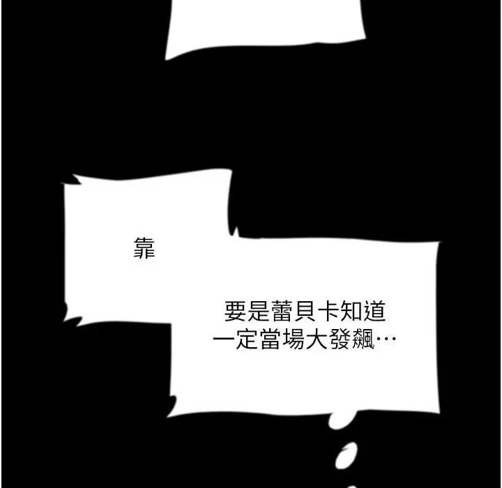 漫画《养父的女儿们》第51话第154张图