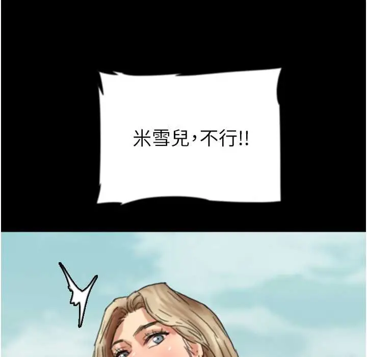 漫画《养父的女儿们》第51话第156张图