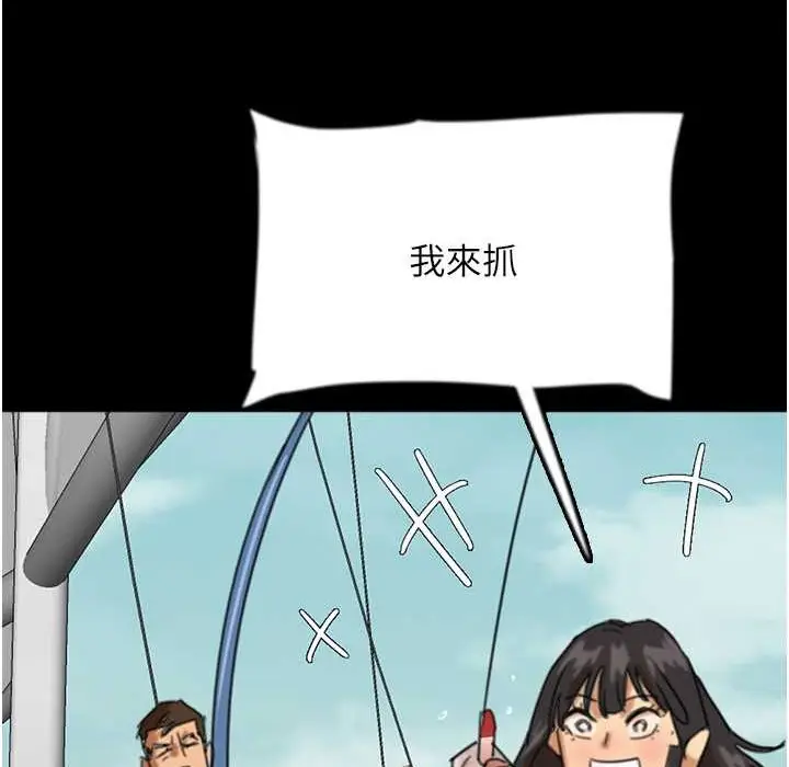 漫画《养父的女儿们》第51话第158张图