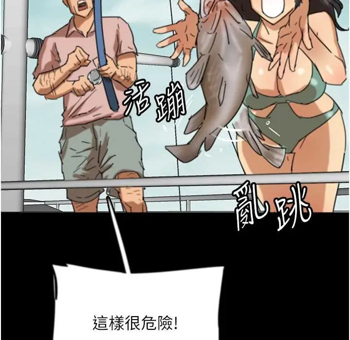 漫画《养父的女儿们》第51话第159张图