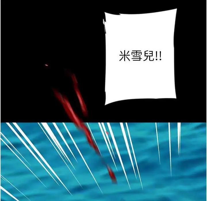 漫画《养父的女儿们》第51话第166张图