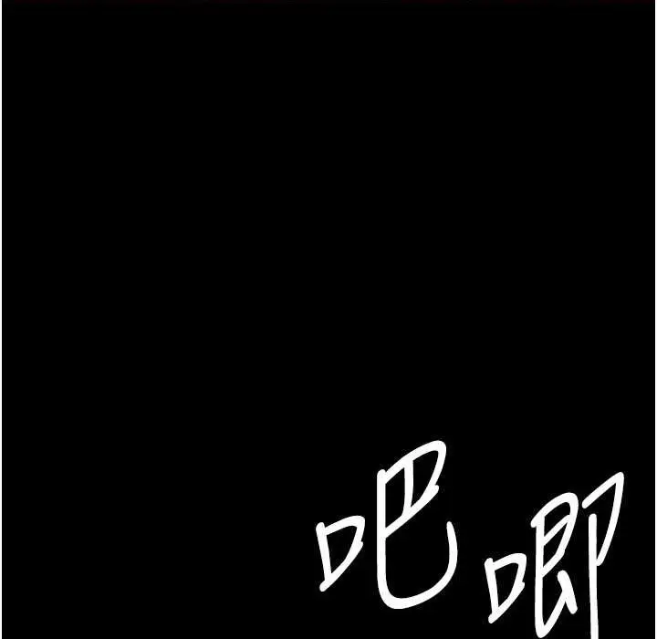 漫画《养父的女儿们》第51话第17张图