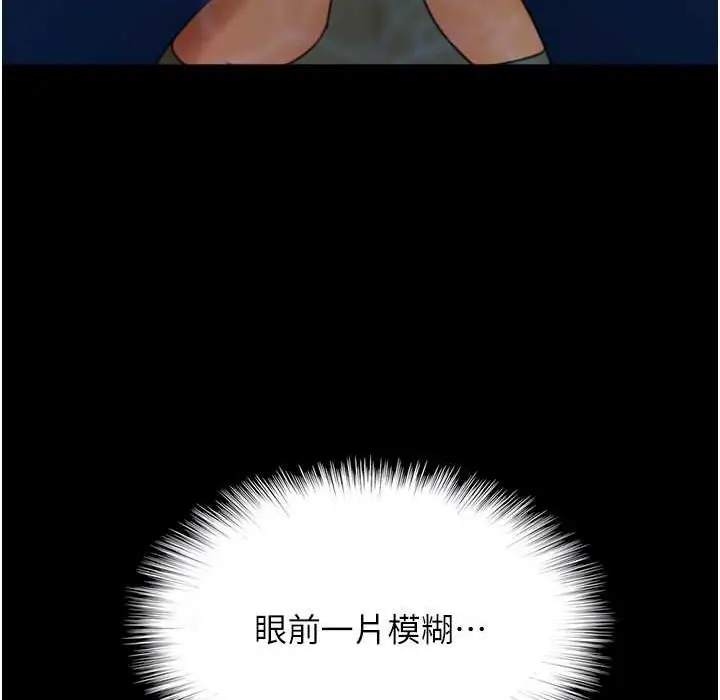 漫画《养父的女儿们》第51话第176张图