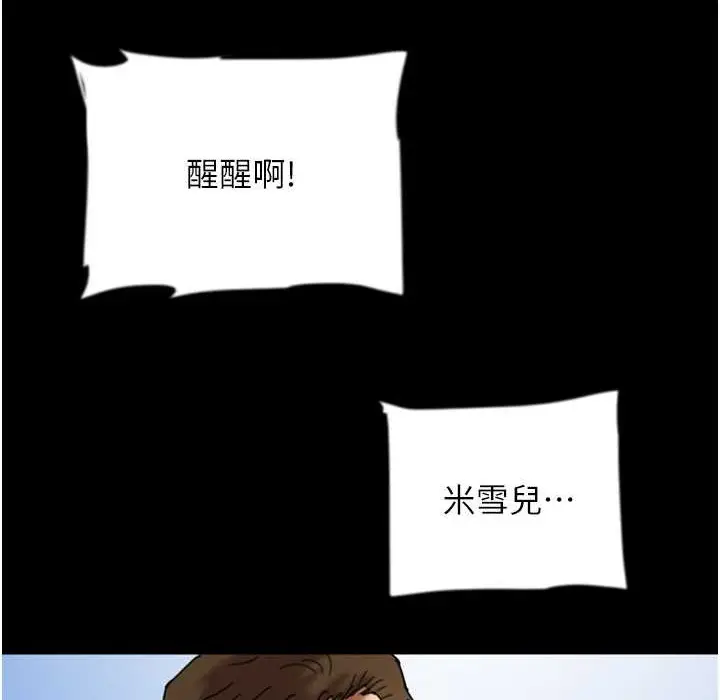 漫画《养父的女儿们》第51话第187张图