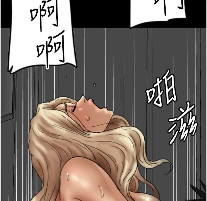 漫画《养父的女儿们》第51话第2张图