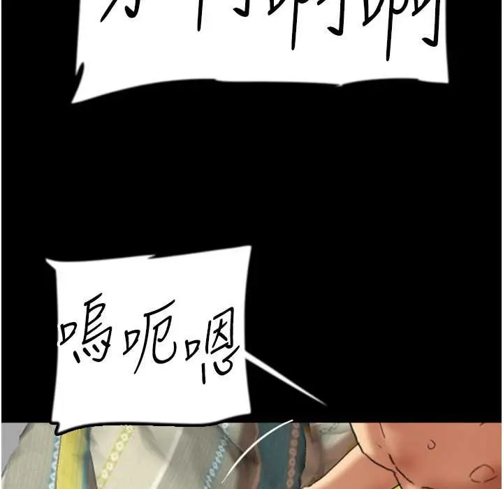漫画《养父的女儿们》第51话第20张图
