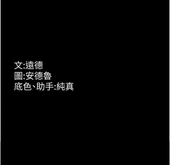 漫画《养父的女儿们》第51话第200张图