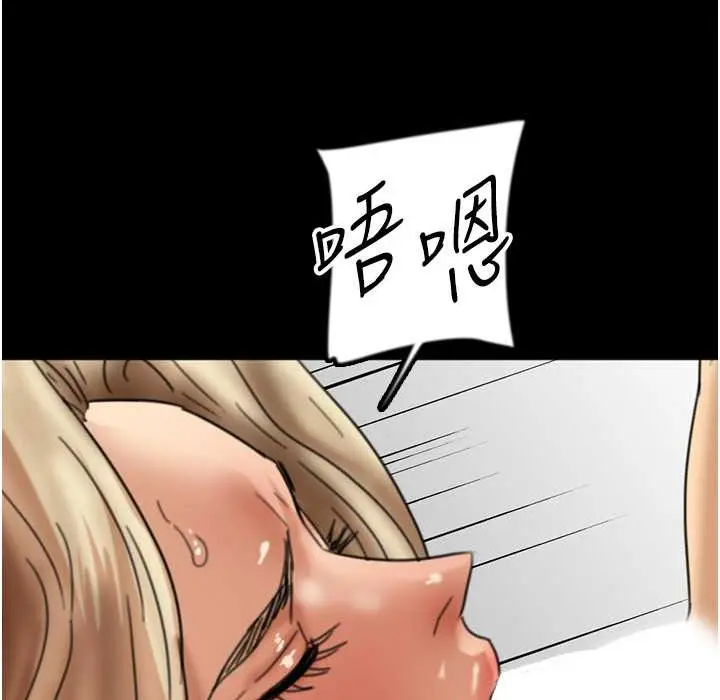 漫画《养父的女儿们》第51话第22张图