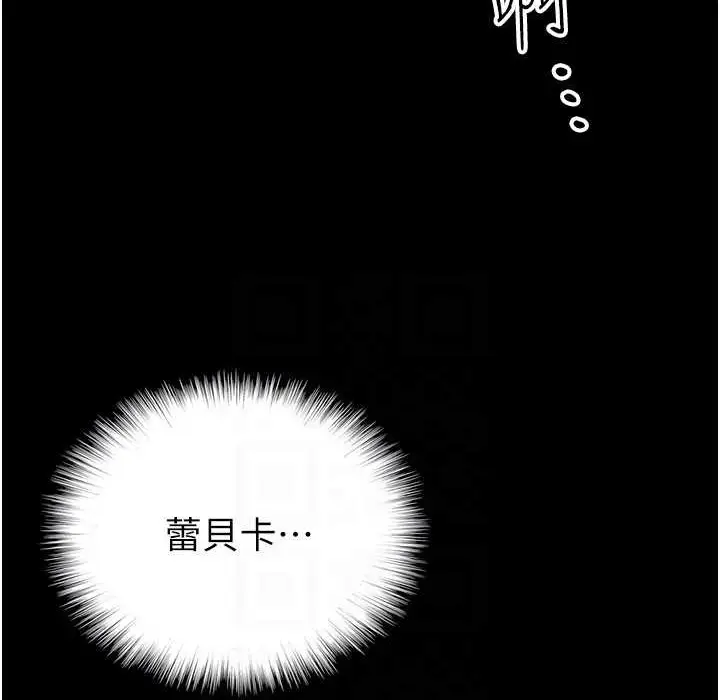 漫画《养父的女儿们》第51话第29张图
