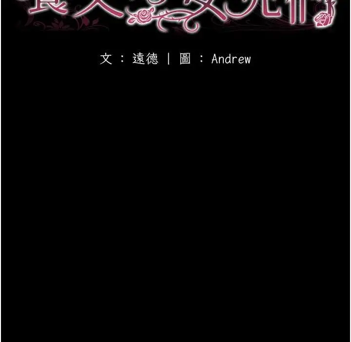 漫画《养父的女儿们》第51话第35张图