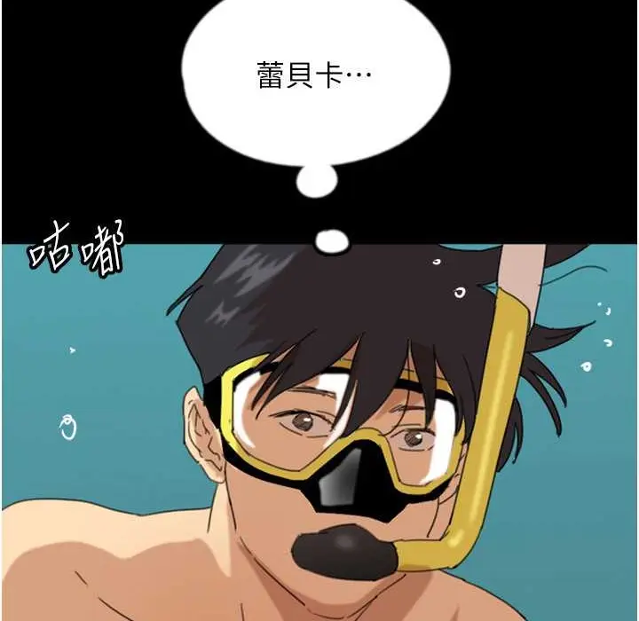 漫画《养父的女儿们》第51话第44张图