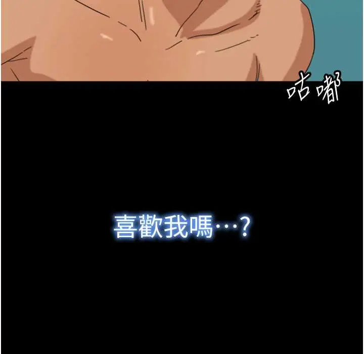 漫画《养父的女儿们》第51话第45张图