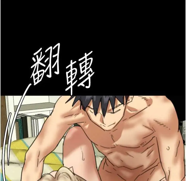 漫画《养父的女儿们》第51话第5张图