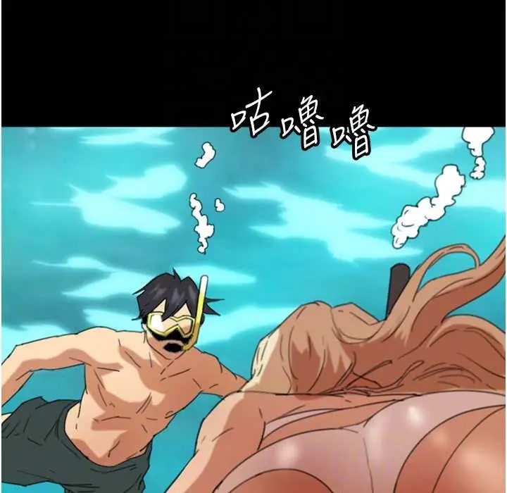 漫画《养父的女儿们》第51话第51张图