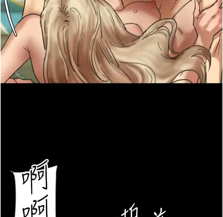 漫画《养父的女儿们》第51话第6张图