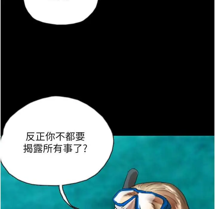 漫画《养父的女儿们》第51话第61张图