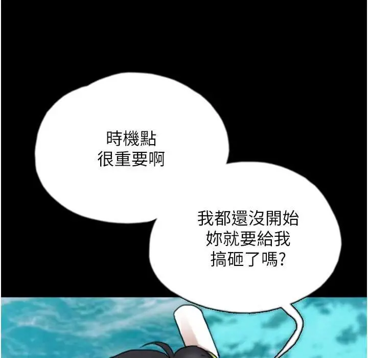 漫画《养父的女儿们》第51话第63张图