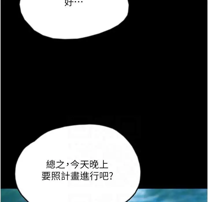 漫画《养父的女儿们》第51话第67张图