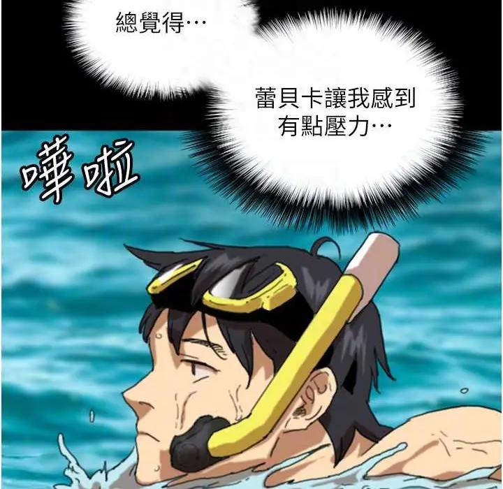 漫画《养父的女儿们》第51话第70张图