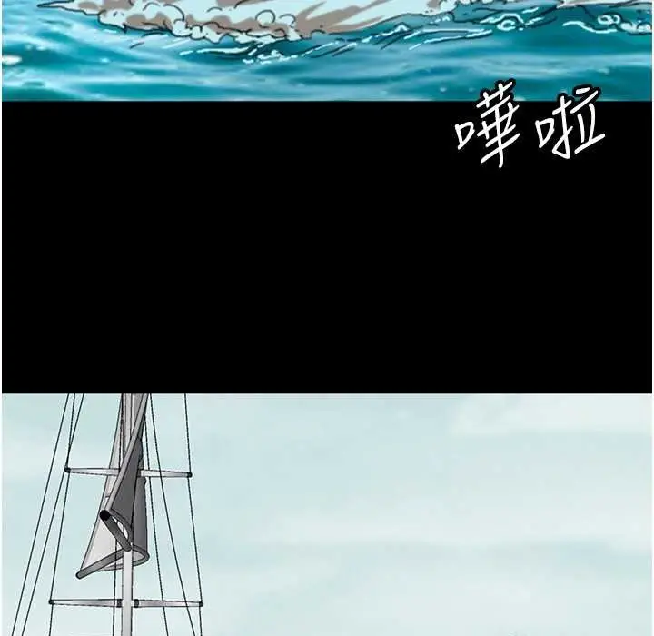 漫画《养父的女儿们》第51话第71张图