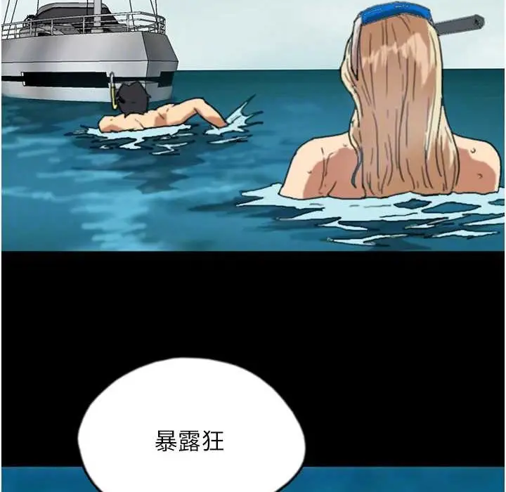 漫画《养父的女儿们》第51话第72张图