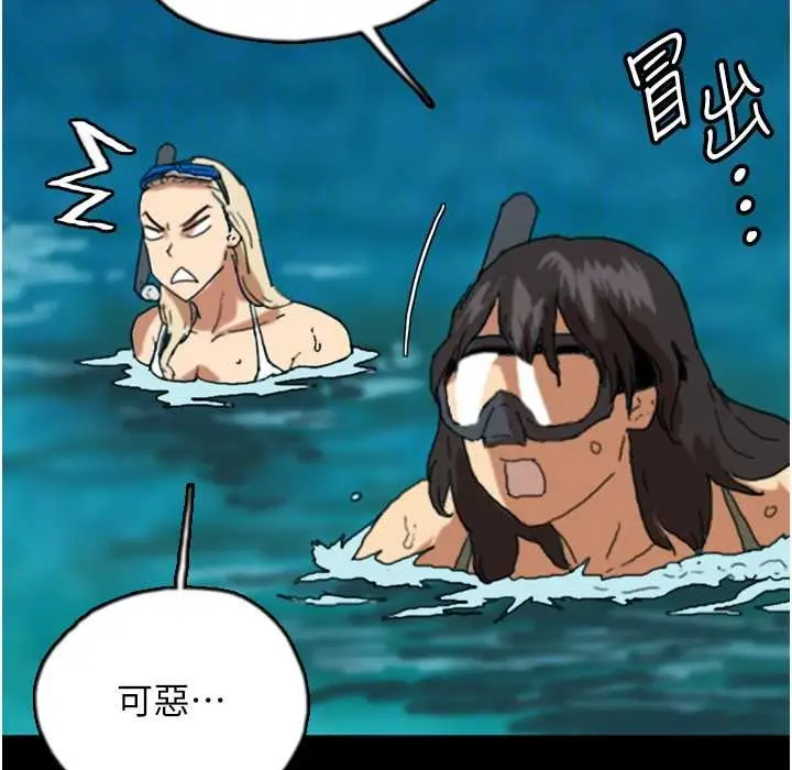 漫画《养父的女儿们》第51话第73张图
