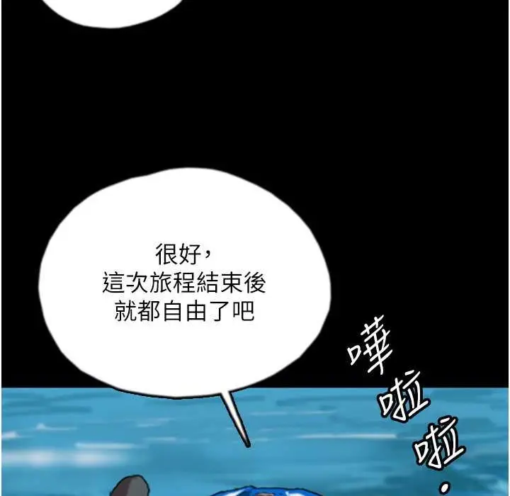 漫画《养父的女儿们》第51话第74张图