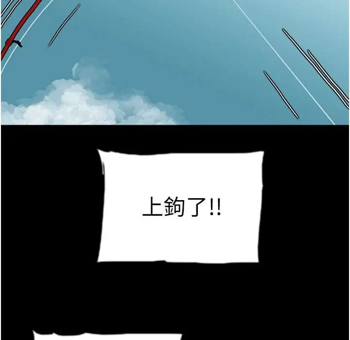 漫画《养父的女儿们》第51话第78张图