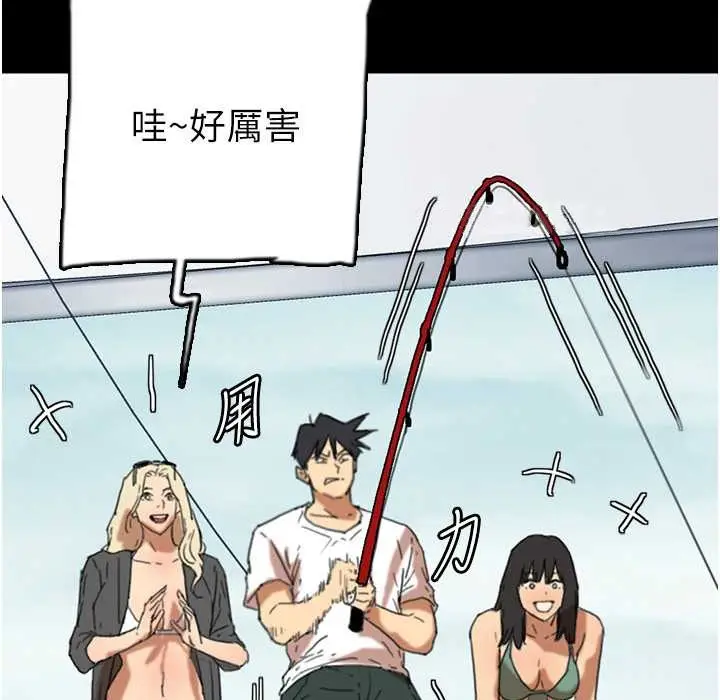 漫画《养父的女儿们》第51话第79张图