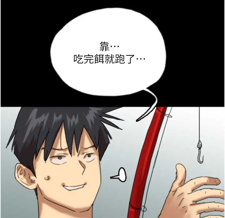 漫画《养父的女儿们》第51话第81张图