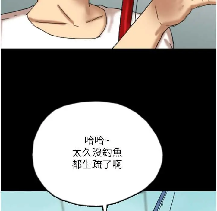 漫画《养父的女儿们》第51话第82张图