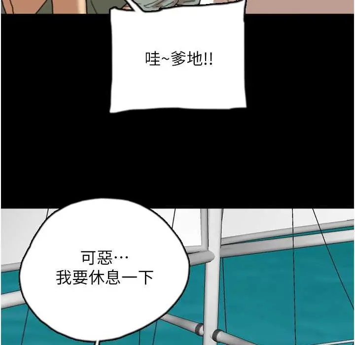 漫画《养父的女儿们》第51话第84张图
