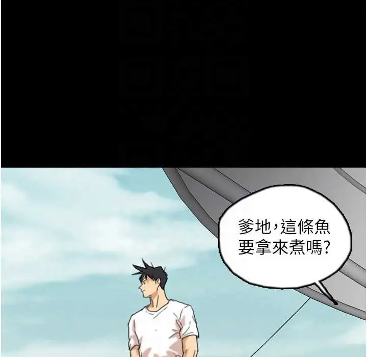 漫画《养父的女儿们》第51话第88张图