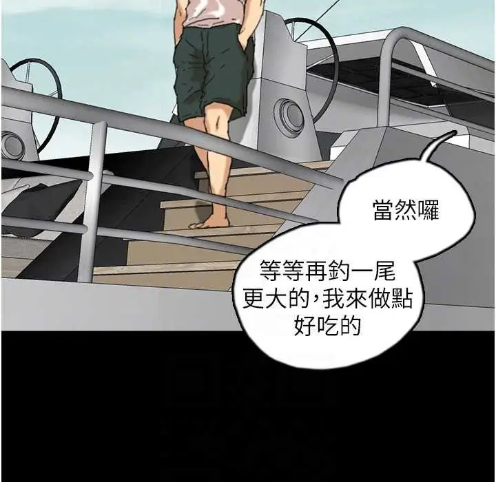 漫画《养父的女儿们》第51话第89张图