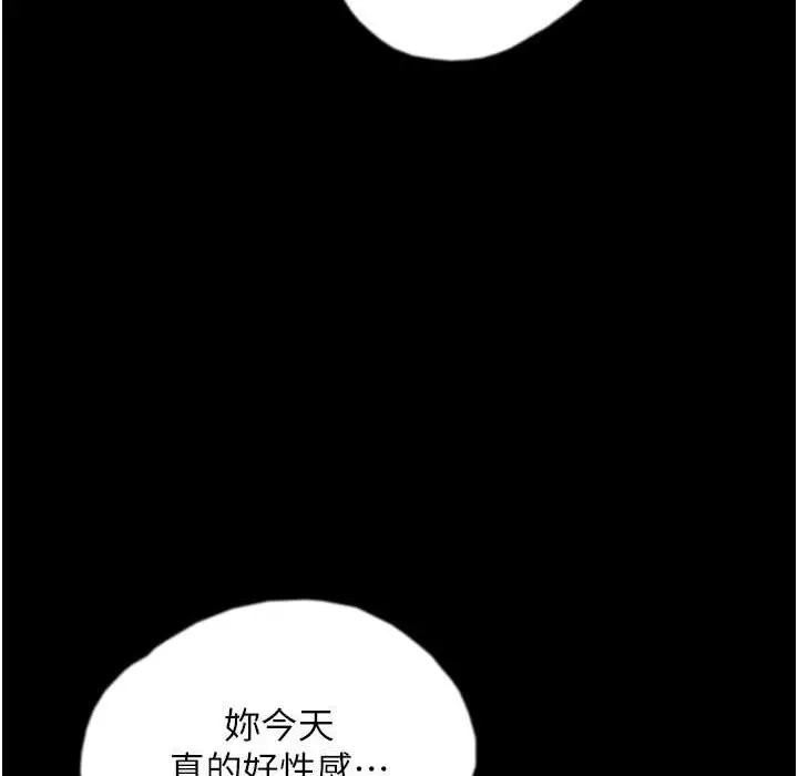 漫画《养父的女儿们》第51话第95张图