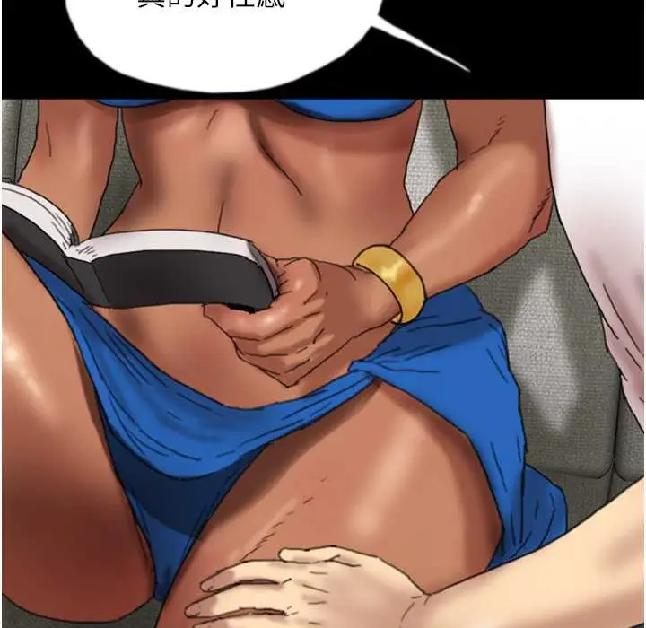 漫画《养父的女儿们》第51话第96张图