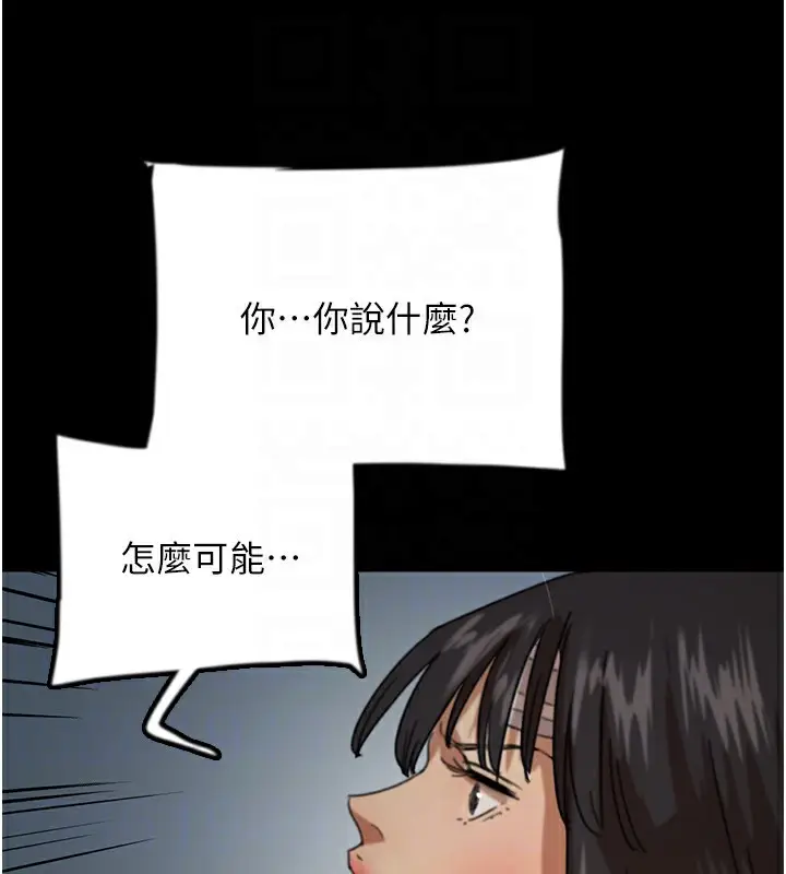 漫画《养父的女儿们》第52话第106张图