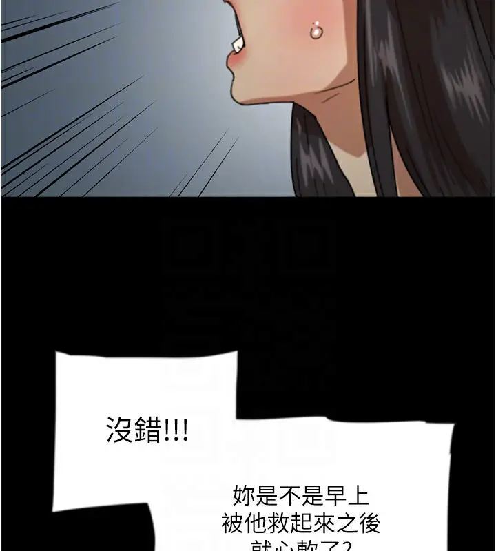漫画《养父的女儿们》第52话第107张图