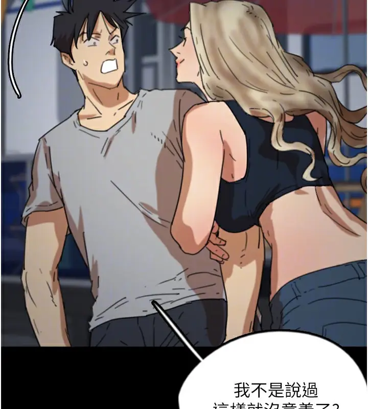 漫画《养父的女儿们》第52话第110张图